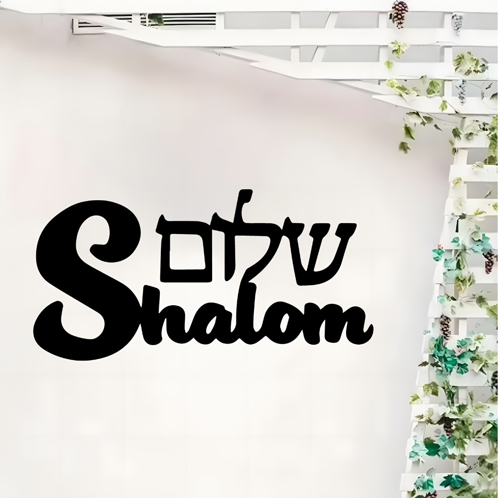 Art & Craft Be - CIFBUY Metal Wall Art Shalom Sign