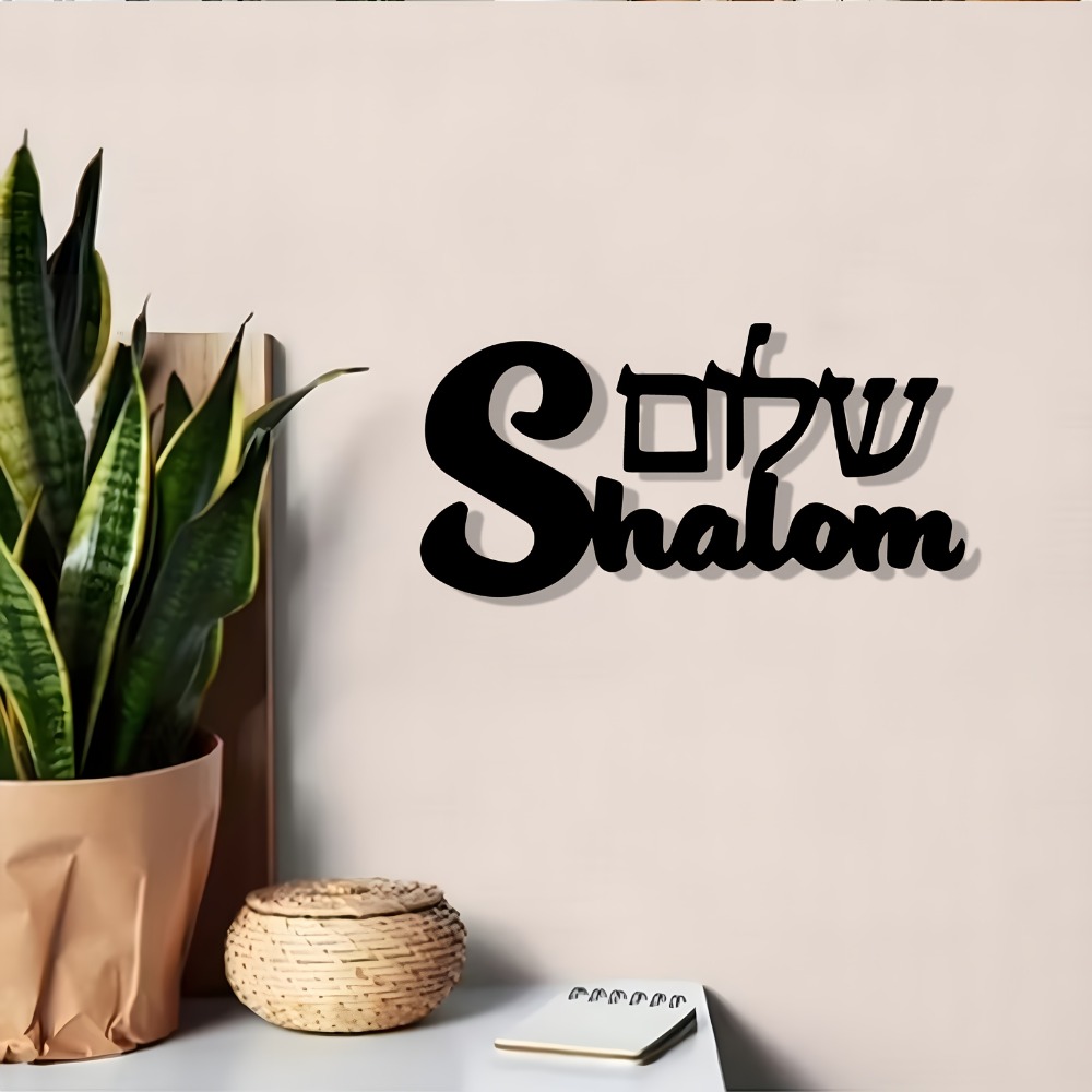 CIFBUY Metal Wall Art Shalom S - Art & Craft Be recension och pris
