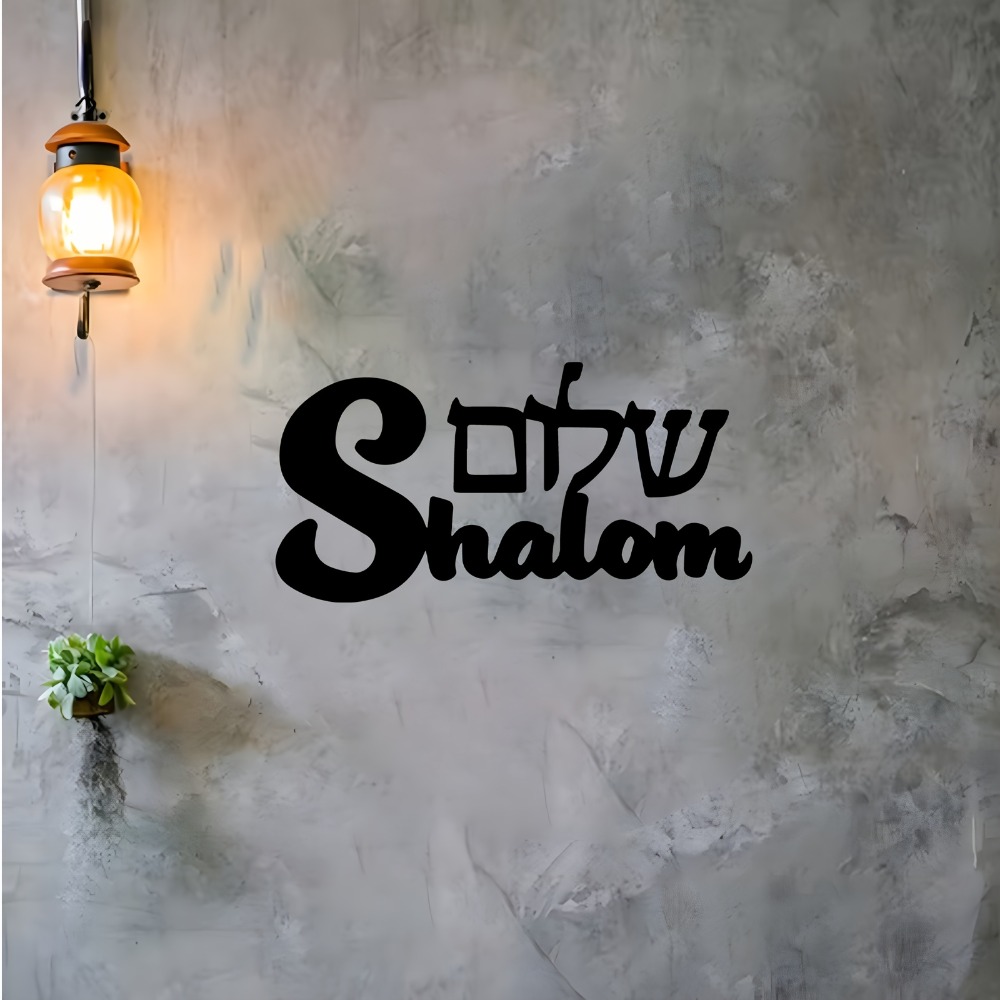 CIFBUY Metal Wall Art Shalom S - Art & Craft Be recension och pris