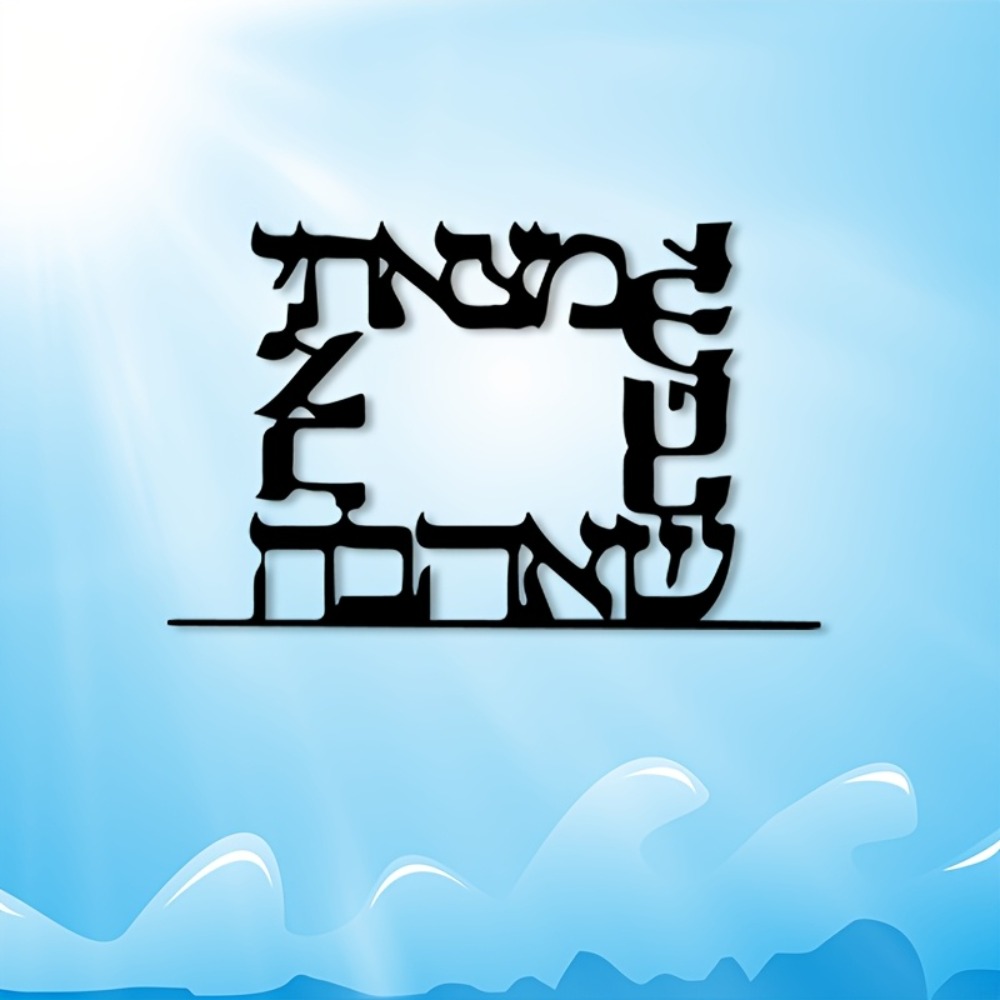 CIFBUY Modern Hebrew Letter Me - Art & Craft Be recension och pris