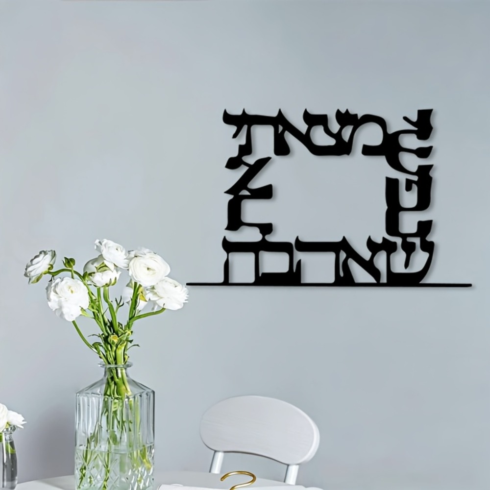 CIFBUY Modern Hebrew Letter Me - Art & Craft Be recension och pris