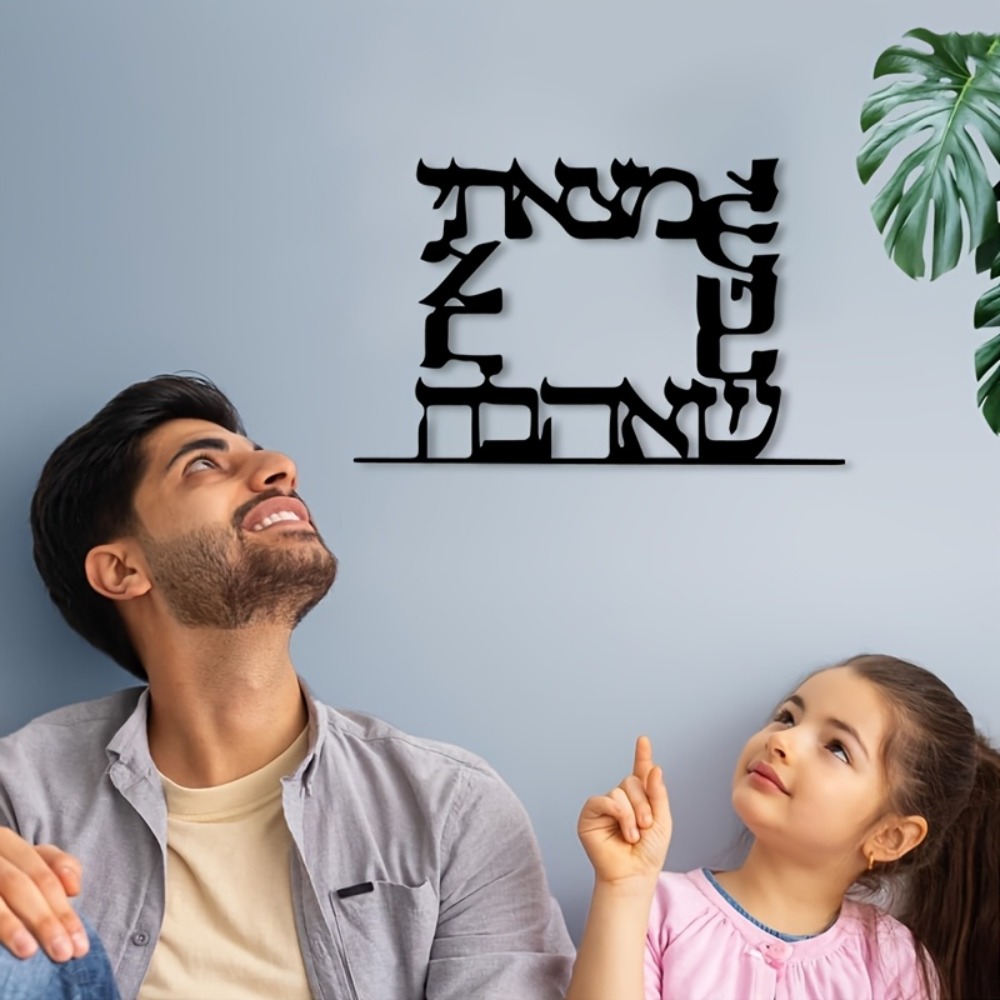 CIFBUY Modern Hebrew Letter Me - Art & Craft Be recension och pris