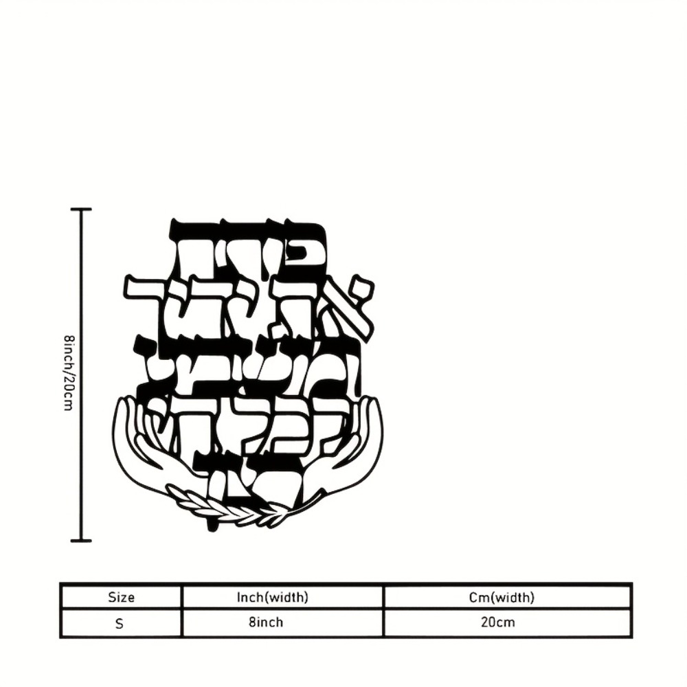 CIFBUY Metal Wall Art Hebrew B - Art & Craft Be recension och pris