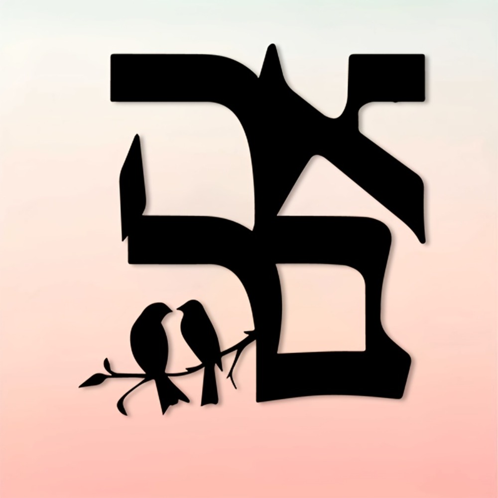 CIFBUY Metal Wall Art Jewish S - Art & Craft Be recension och pris